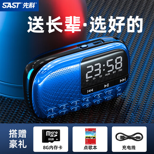Xianke V90 radio for the elderly, walkman player for the elderly, mini small audio music 2025 new model, sapphire blue, free 8G memory card + songbook + charging cable