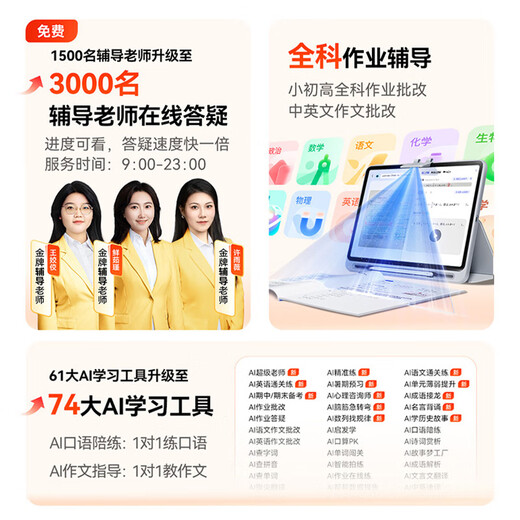 
Homework Help Learning Machine T30 [National Subsidy 15%] Textbook Synchronous Learning Teachers’ Enrollment Class AI Learning Machine Tablet Computer Tutoring Machine Eye Protection Screen 12.7''8+256G