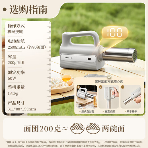Bear noodle machine for household household noodle press Wireless handheld noodle press gun Small electric automatic stainless steel noodle press 8 types of surface molds YMJ-K40G1