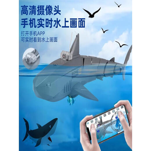 Les jouets sous-marins Luluo sous l'eau avec une caméra de simulation allemande de simulation coule du requin peuvent être utilisées comme sous-marin avec la caméra à distance de télécommande en or [peut plonger et pulvériser de l'eau] Standard officiel