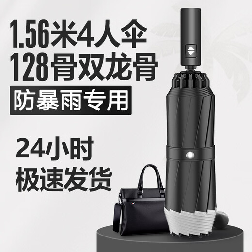 Pang Donglai DL1.56 meters rainstorm dedicated fully automatic folding umbrella wind-resistant men's extra-large size larger thickened reinforced dual-purpose rain 12140CM rainproof and sun protection 2-3 people black 8 bones
