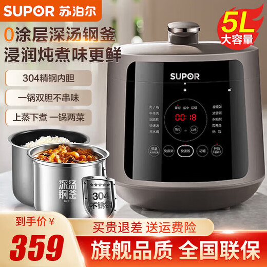 苏泊尔（SUPOR）小方厨IH电压力锅5L智能预约8分钟快速菜0涂层0氟电饭煲猛火高压锅4-6人家用 SY-50YC5010/ 5L /0涂层内胆