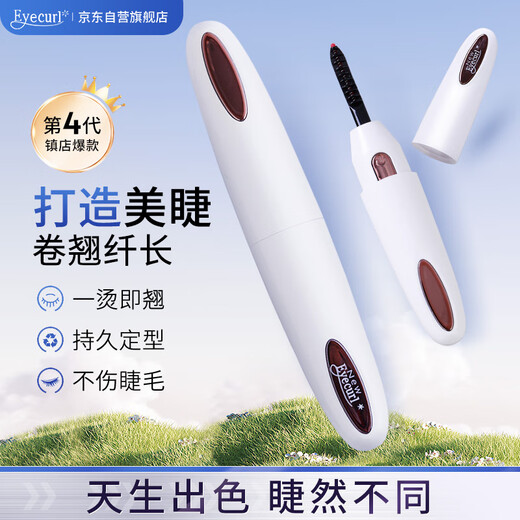 Eyecurl electric eyelash curler fourth generation K-CU1911 eyelash curler eyelash curler electric heating long-lasting professional styling