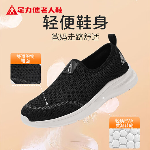 Pied Lijian Old Man Chaussures Automne Chaussures pour hommes Chaussures décontractées pour hommes Chaussures de marche confortables 6221k noir 38