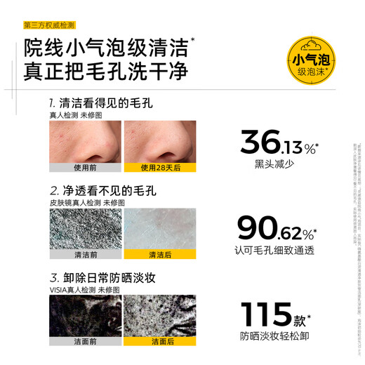 C咖双管洗面奶80g氨基酸洁面乳去黑头角质卸妆卸防晒七夕情人节礼物