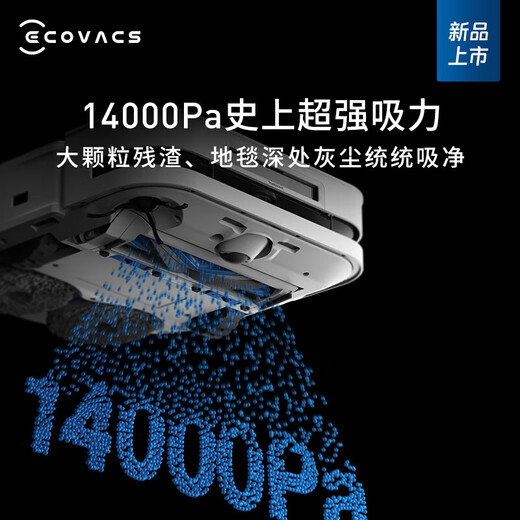 科沃斯扫地机器人X5 PRO ULTRA年度新品扫拖一体支持自动上下水自动清洗自动集尘热水洗抹布拖布 X5PRO ULTRA新品力荐【上下水版】