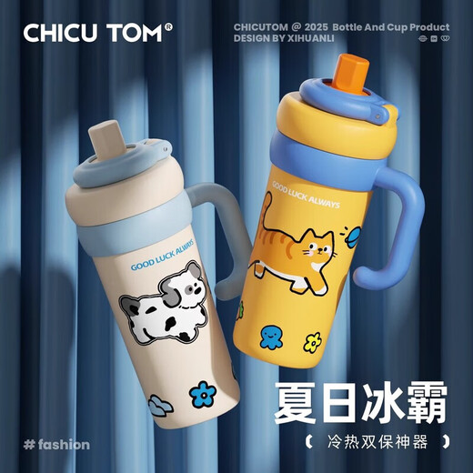 Termoscue Copa de agua de gran capacidad para las niñas New 2025 Hielo de alto valor Tibón Copa de paja Copa de paja Dog-750 ml (con contenedor de té) Cerámico de cerámica