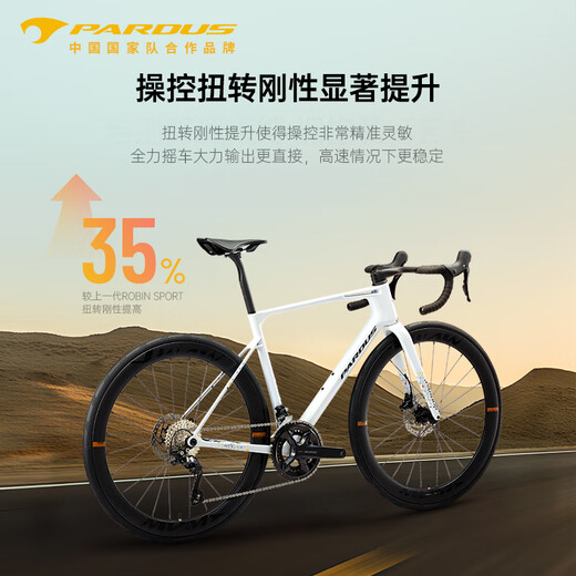 PARDUS瑞豹ROBIN SPORT公路车碳纤维105大套R7170油碟弯把自行车 水珍珠白-禧玛诺105大套-碳轮 M（适合身高170-183CM)