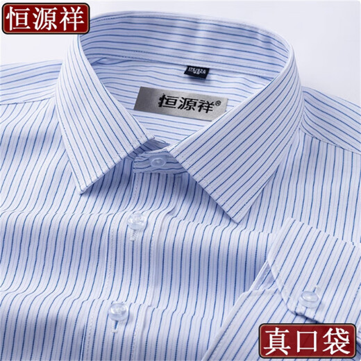 Hengyuanxiang Shirt de l'âge moyen et âgé avec des manches longues à manches longues de grande taille de grand tailles sans repasser les rayures 100% pure coton blanc avec des hommes à manches longues 6624 Cadeau de la fête des pères 43 [suggestion 165-180jin [Jin équivaut à 0,5 kg]