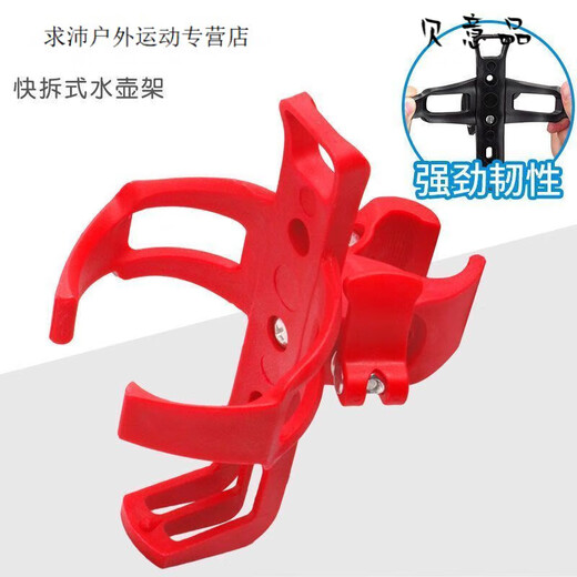 MieLanat Bicycle Bluetooth Speaker Fixed Bracket No Punching Mountain Bike Water Bottle Cage Universal Electric Bike Cycling Equipment Red Universal Quick-Release Water Bottle Cage