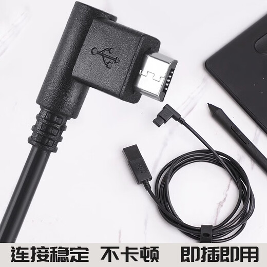 TAFN适用wacom数据线手绘板数位板弯头数据线ctl671/472/672/690/680影拓手绘板micro弯头数据线连接线 wacom手绘板线micro弯头1.5米