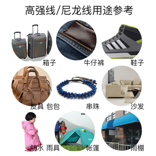 皮革线尼龙线缝纫线粗线丝光线白线缝纫机线高强线400D3股线 浅粉_高强400D3-1349#