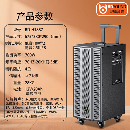 Bader H1887 Look no further series outdoor karaoke audio square dance lever Bluetooth speaker Internet celebrity live singing and playing sound card all-in-one machine high-power home karaoke OK H1887 dual 10-inch bass speakers + 4 rechargeable microphones + free U disk