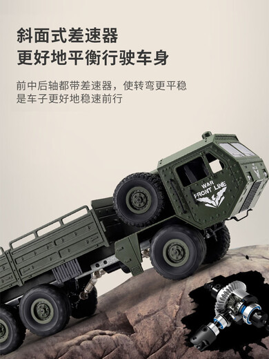 Zhouke children's remote-controlled transport vehicle heavy-duty truck off-road electric cargo truck climbing six-wheel drive car children's electric car alloy front green remote-controlled six-wheel military truck 31cm high configuration three-power about 90 minutes of use