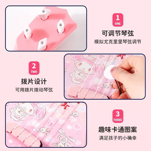 三丽鸥美乐蒂库洛米网红玩具小吉他尤克里里女孩初学音乐启蒙 皮卡丘中号尤克里里
