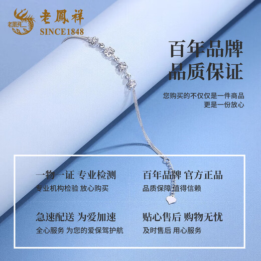 Lao Fengxiang PT950 platinum flower bracelet for women, new flower bracelet, Mid-Autumn Festival birthday gift for girlfriend and wife, platinum flower bracelet, about 3.2g + brand gift box