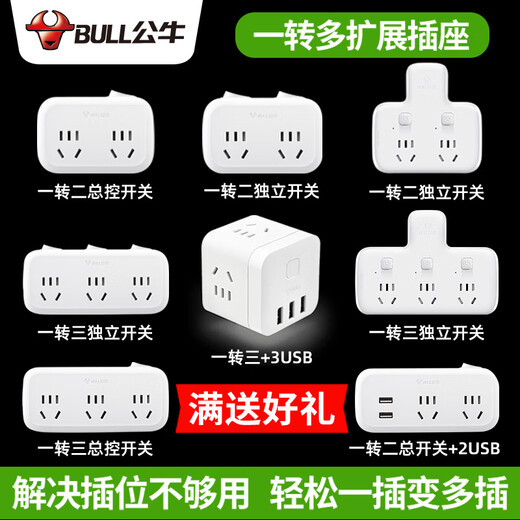 Bulle Multifunktionssocket-Konverter-Panel Ein-Turn zwei bis drei Multi-Loch-Expansion Plug Board Haushalt Plug-In-Plug-in-Plug-in-Sechs-Kontroll-Switch 9733K [Stecker ist flexibel