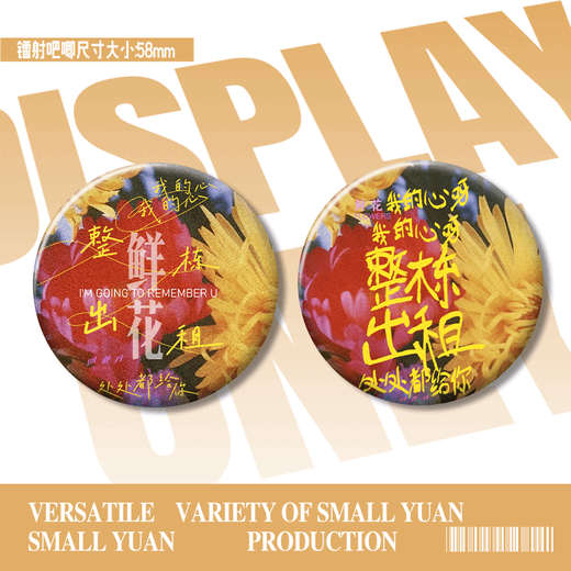 Morgen hat Caodong keine Partygeschenke um die Band Huichun Dan Rock Team Badge Bars Laser Hirse Badge Dekoration Sammlung Ornamente CW693 Glossy-58mm Bars