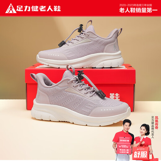 Zulijian elderly shoes autumn women's shoes soft sole sneakers lightweight mother shoes casual shoes women 6125K dusk purple 38