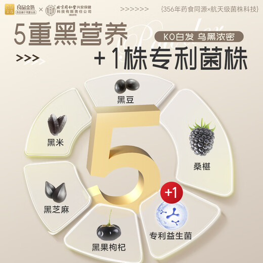 良品铺子黑芝麻五黑粉黑芝麻糊黑豆黑米黑枸杞桑葚即食营养代餐营养品7瓶