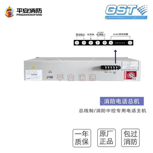 Gulf fire telephone host GST-TS-Z01A/TS9000 fire telephone switchboard transmitter microphone old Z01A telephone host without screen