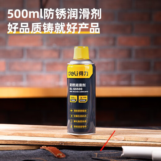 Deli (deli) anti-rust quick cleaning lubricant anti-door shaft lock window hinge screws to remove abnormal noise DL-GS500 anti-rust lubricant 500ml quick cleaning agent