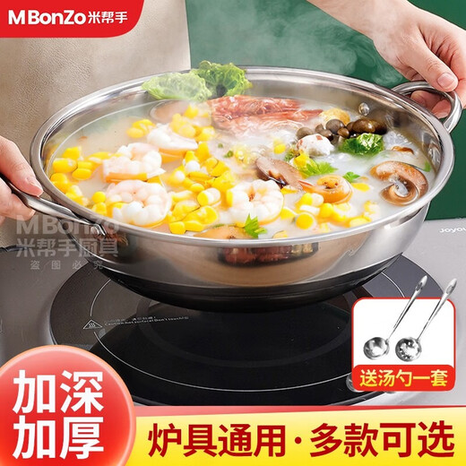 Mi Bangshou stainless steel hot pot basin household thickened flat bottom double-ear clear soup pot commercial hot pot pot induction cooker gas stove universal thickened without cover suitable for 1-2 people 28cm