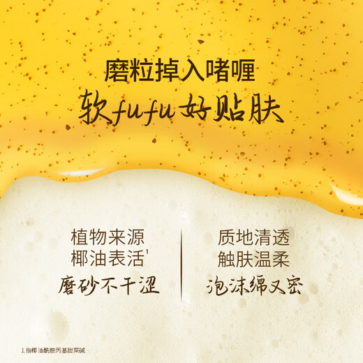 Lux Plant Extract Scrub Shower Gel Bergamot Scent 400g Contains Fruit Acid Exfoliation