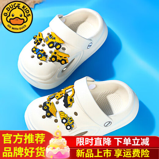 G.DUCKKIDS小黄鸭鞋儿童拖鞋男童夏季新款小孩挖掘机洞洞鞋外穿防滑凉拖静音 官方旗舰 白色 高品质 33