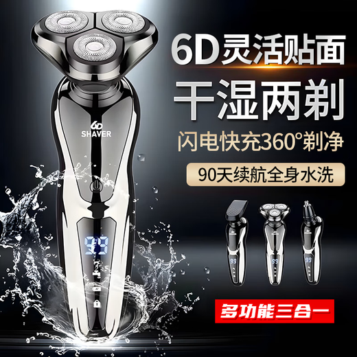 Cameo Elektrorasierer Herrenrasierer Ganzkörperrasierer Waschbar Schnellladung Auto Bartmesser Tragbarer Rasierer Rasierer Geburtstagsgeschenk für Freund