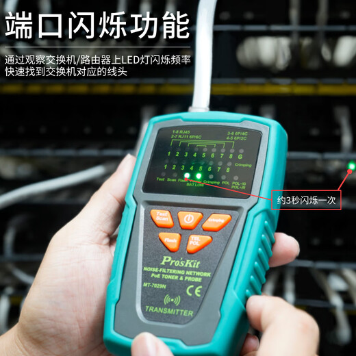 Pro'skit MT-7029N-C POE LINE Hunter Anterference Audio Network Signal On Thone Tephone Line Tester Установите MT-7029N-C