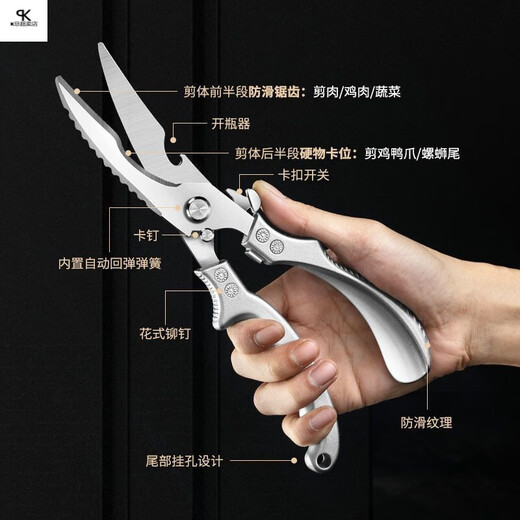 Grands ciseaux spéciaux pour couper les os, importés d'Allemagne, ciseaux spéciaux puissants pour os de poulet en acier inoxydable, ciseaux de cuisine solides en os de poulet 304+ de qualité alimentaire, un ensemble