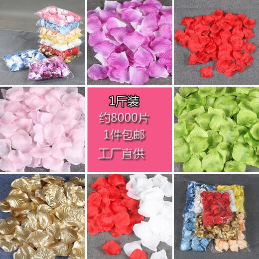 三栖虎仿真玫瑰花瓣婚礼手撒花结婚2021布置情人节表白求婚制造浪漫装饰 米白 无纺布1斤8000片