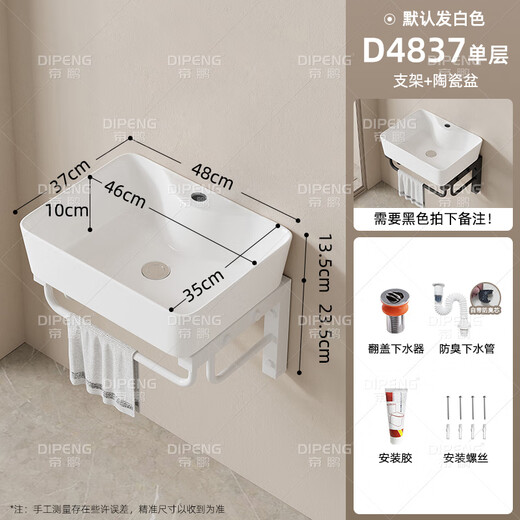 Cuenca de lavado de cerámica de cerámica montada en dipeng cuenca integrada pequeña apartamento de lavado simple combinación de balcón balcón fregadero de baño d4837 cuenca + soporte de una sola capa