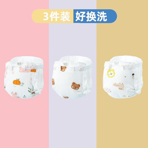 煦凛德国品牌尿布可水洗新生儿介子布婴儿布尿裤夏纯棉纱布透气尿布 粉+咖+黄 3条装 90（建议12-20斤）