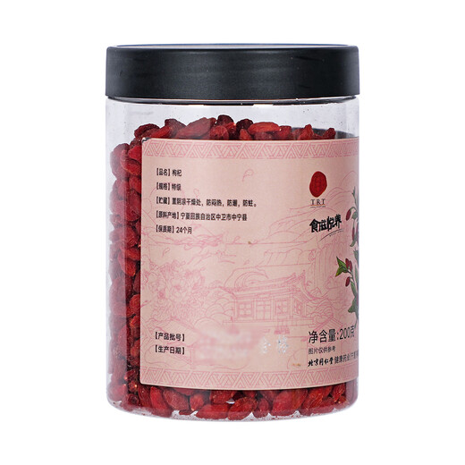 
Tongrentang (TRT) Beijing Tongrentang wolfberry 200g Special red wolfberry large granules native to Ningxia can make tea and wine