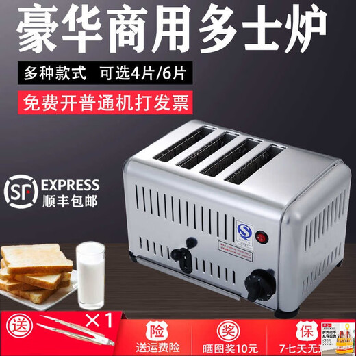 KOWSI toaster toaster commercial 4-slice 6-slice toaster meat bun heating machine sandwich roaster toaster upgraded model upgraded model upgraded model upgraded model upgraded model 6-slice brushed widened model