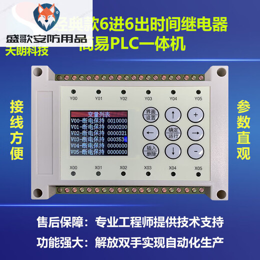 8-in, 8-out, 8-way multi-way time relay programmable controller cycle timing switch simple PLC all-in-one machine button box 1 does not include wiring
