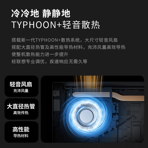 Lenovo Xiaoxin Pro16GT 2025 20% subvention ordinateur portable/haute performance Zhaoyang Yue en option étudiant jeu bureau conception en direct cours en ligne affaires ultra-mince portable R7-8745HS standard 16G 512G SSD Xiaoxin C en option 2.8K écran ultra-clair + reconnaissance faciale