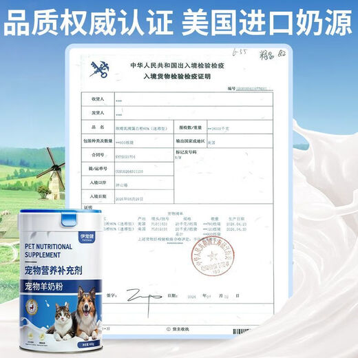 PETCLEAR Pet Goat Milk Powder for Dogs, Cats and Kittens Goat Milk Powder for Puppies, Puppies and Adult Dogs Special Pet Nutrition General Purpose Goat Milk Powder for Cats and Dogs Premium Milk Source Genuine Materials 2 Cans 800g Refundable if Not Eaten