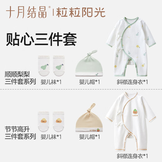 October Crystal Sunshine Newborn Gift Box Pure Cotton Baby Clothes Underwear Set Children's Clothes Bottoming Shirt Autumn Newborn Shunshun Lili-3-piece Set 59cm (Suitable for 1-3 Months Baby)