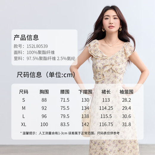 尚都比拉荷叶袖肩带可调节方领碎花裙女夏季度假风气质连衣裙垂感中长裙