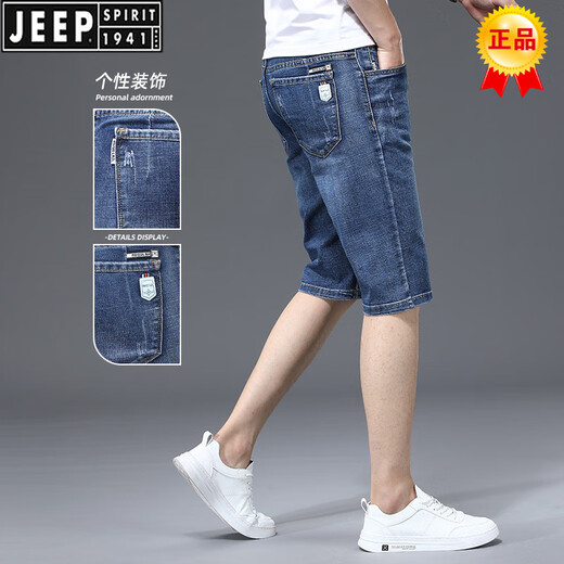 Jeep Spirit Summer Thin Denim Shorts mascules pantalons de 5 points occasionnels en vrac masculin 2025 NOUVEAU PANTAGE ÉLASTIQUE ÉLASTIQUE MÉDICE XBL-631 BLUE + XBL-687 BLUE 28 [100-109JIN [Jin est égal à 0,5 kg]]]