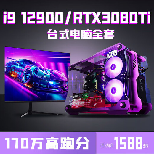 七彩虹黑神话悟空i9 12900/RTX3080Ti3070主机i7台式电脑 16GBx2根 配置 套餐八i9 11980K+RTX30