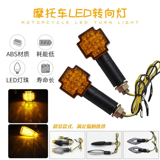Tiannan Brothers (TNBROTHERS) off-road motorcycle modification accessories LED turn signal super bright light bulb horizon scooter 12V turn direction light 1049E black black cover