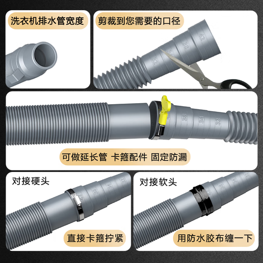 Xizhou Yeyu Washing Machine Drainage Pipe Extension Pipe Water Outlet Hose Extension Fully Automatic Drum Impeller with Clamp 1.5m Universal Water Outlet Pipe Suitable for Haier Little Swan Midea, etc.
