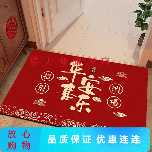 LUODABAN (LUODABAN) red light luxury new Chinese floor mat festive entrance door mat entrance door carpet foot mat New Year silicone bottom crystal velvet YY1047 40cm*60cm [Upgraded silicone bottom anti-slip resistance