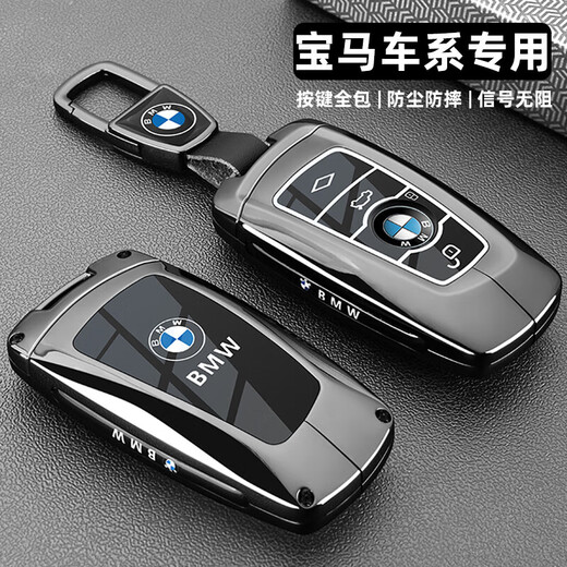 宝马钥匙套3系320/325li老款5系520/525li三1系7系x3x5车包扣壳男 方形款【鎏金枪】宝马标金属皮扣