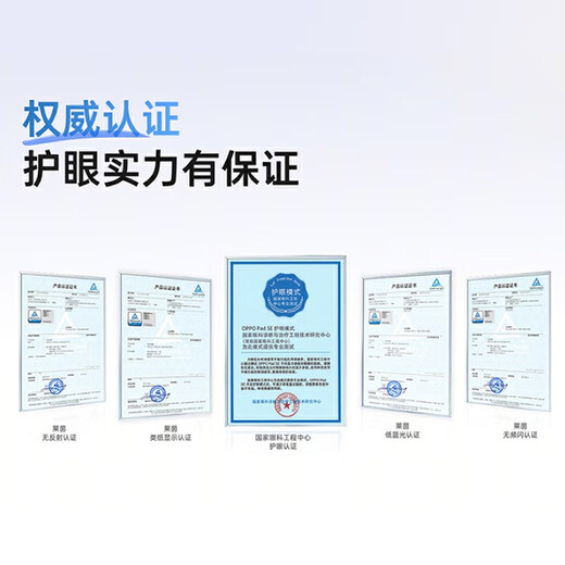 OPPO Pad SE 11英寸护眼柔光屏平板电脑 8GB+256GB 夜幕蓝 柔光版 办公学习平板