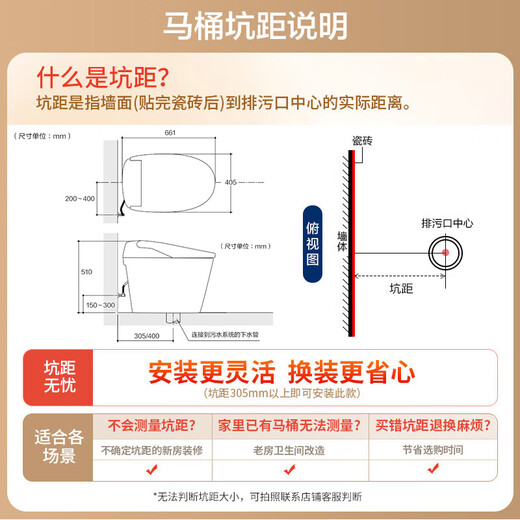 Panasonic (Panasonic) Verstellbare Grubenabstand Smart Toilette niedriger Wasserdruck Fuß Feel Split Haushalt V7 (CH2J724WSC)